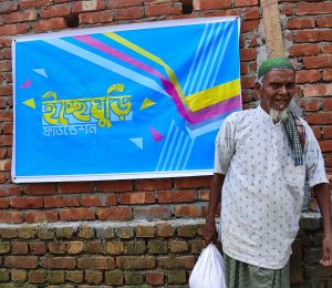 ইচ্ছেঘুড়ি ফাউন্ডেশন- iccheghuri foundation